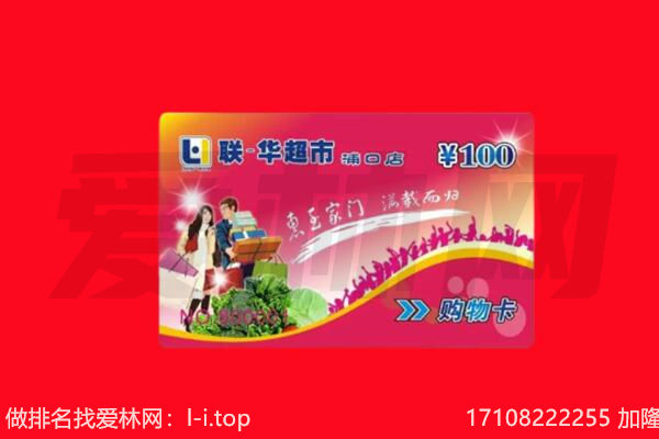 湖州安吉县购物卡回收.jpg